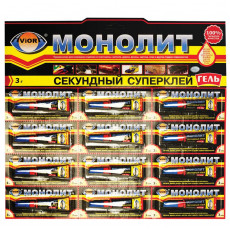 Монолит Супер-клей ГЕЛЬ
3гр*12 блистер-карта/288 Монолит Супер-клей ГЕЛЬ
3гр*12 блистер-карта/288