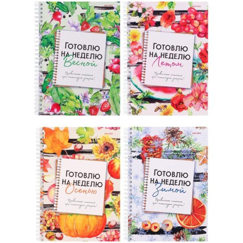 Книга для записи кулин. рецептов 56л. ГОТОВЛЮ НА НЕДЕЛЮ ВЕСНОЙ (ЕЖ-7170)7БЦ,гл.лам,цв обл,170х240