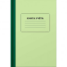 Книга учета 