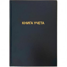 Книга учета Книга учета
