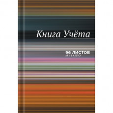 Книга учета 