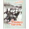 Книга Язмышына язылганны... Зифа Кадырова