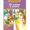 Колесникова Е.В., От слова к звуку. Рабочая тетрадь для детей 4-5 лет, 2026, 978-5-09-128654-0