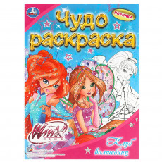 Винкс. Клуб волшебниц. Чудо раскраска. 214х290мм. Скрепка. 8 стр. Умка в кор.50шт Винкс. Клуб волшебниц. Чудо раскраска. 214х290мм. Скрепка. 8 стр. Умка в кор.50шт