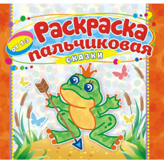 Сказочные персонажи* Сказочные персонажи*