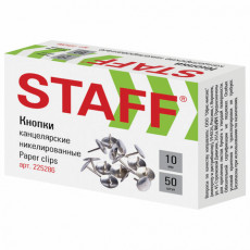 Кнопки канцелярские STAFF Manager, металлические, никелированные, 10 мм, 50 шт., в картонной коробке, 225286 Кнопки канцелярские STAFF Manager, металлические, никелированные, 10 мм, 50 шт., в картонной коробке, 225286