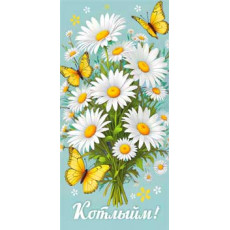 Тат.Конверт для денег Тат.Конверт для денег