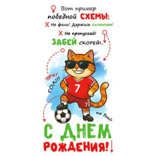 С Днем Рождения! 90-2169