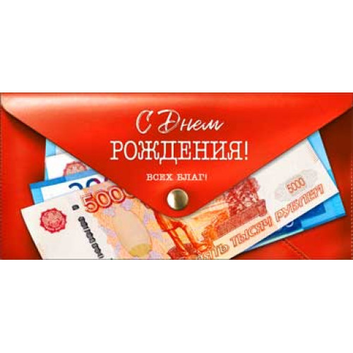 С Днем Рождения! 90-1996