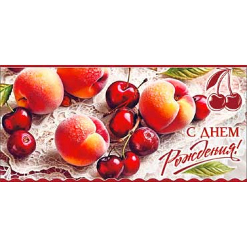 С Днем Рождения! 90-1929