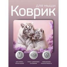 Perfeo Коврик для компьютерной мыши тигр Рис.4 (240*200*2) ткань+резиновое основание