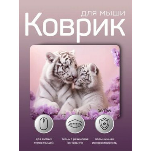 Perfeo Коврик для компьютерной мыши тигр Рис.4 (240*200*2) ткань+резиновое основание