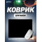 Perfeo Коврик для компьютерной мыши 