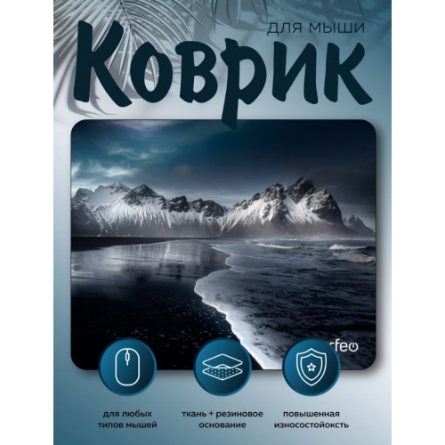 Perfeo Коврик для компьютерной мыши "Пляж", Рис.15 (180*220*2 мм), ткань+резиновое основание
