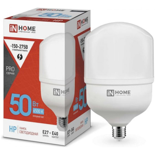 Лампа светодиодная LED-HP- PRO 50Вт 230В Е27 садаптером E40 6500К 4750ЛмIN HOME, арт. 4690612031