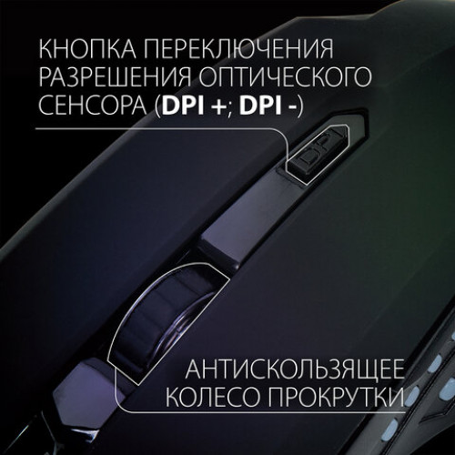 Мышь проводная игровая SONNEN I3, пластик, 6 кнопок, 800-2400 dpi, LED-подсветка, черная, 513523