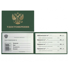 Удостоверение "deVENTE" 100x65 мм, бумвинил, с вклейкой, твердый переплет, цвет зеленый