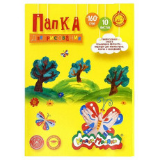 Папка д/рис. А4 10 л. Каляка-Маляка офс. 160 г/м2