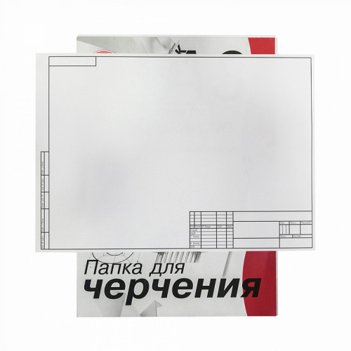 Папка для черчения ГОЗНАК А3 с горизонтальной рамкой 10 л.