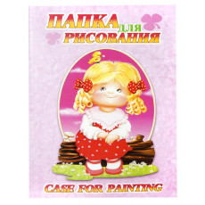 Папка для рисования 