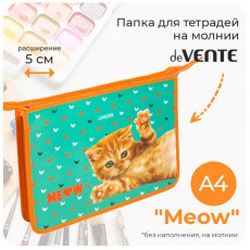 Папка для тетрадей 