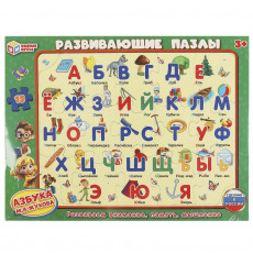 Азбука М.А.Жукова. Пазл в рамке. 15 деталей. Развивающие пазлы. 285х215х2 мм. Умные игры  в кор.50шт