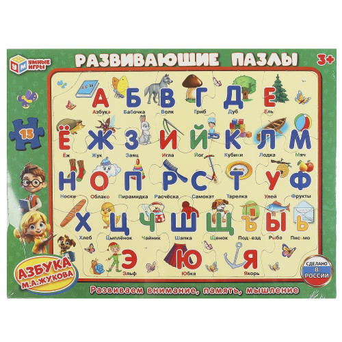 Азбука М.А.Жукова. Пазл в рамке. 15 деталей. Развивающие пазлы. 285х215х2 мм. Умные игры в кор.50шт