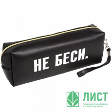 Пенал-косметичка "deVENTE. НЕ БЕСИ" 21,5x8x5 см, прямоугольный для 75 предметов, на молнии, матовая черная искусственная кожа до -40C, с ручкой-петлей на карабине