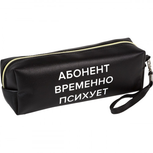 Пенал-косметичка "deVENTE. Абонент временно психует" 215x80x50 мм, прямоугольный для 75 предметов, н
