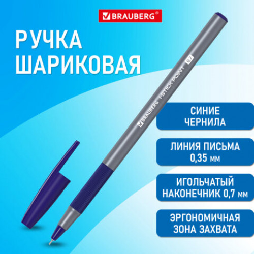 Ручка шариковая с грипом BRAUBERG i-STICK POINT, СИНЯЯ, корпус серый, игольчатый узел 0,7 мм, линия письма 0,35 мм, 144021