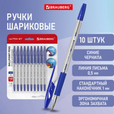 Ручки шариковые с грипом BRAUBERG ULTRA GT, НАБОР 10 ШТУК, СИНИЕ, линия 0,5 мм, блистер, 144056 Ручки шариковые с грипом BRAUBERG ULTRA GT, НАБОР 10 ШТУК, СИНИЕ, линия 0,5 мм, блистер, 144056