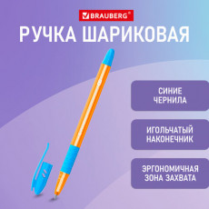 Ручка шариковая масляная с грипом BRAUBERG GLASSY SKY BLUE, СВЕТЛО-СИНЯЯ, узел 0,7 мм, линия письма 0,35 мм, 144107 Ручка шариковая масляная с грипом BRAUBERG GLASSY SKY BLUE, СВЕТЛО-СИНЯЯ, узел 0,7 мм, линия письма 0,35 мм, 144107