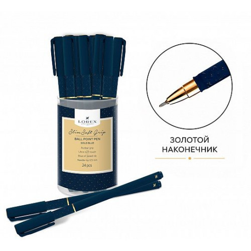 Ручка шарик. на масл. основе LOREX GOLD BLUE Slim Soft Grip синий 0,5 мм синий кругл. корп. ultra-so