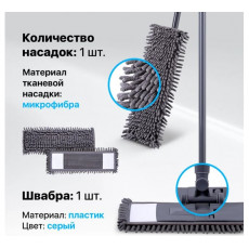 Швабра для уборки CM-411 серый, 1 насадка DEFENDER HOME
