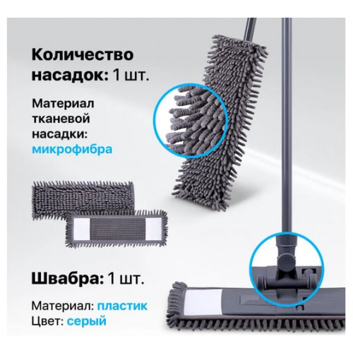 Швабра для уборки CM-411 серый, 1 насадка DEFENDER HOME
