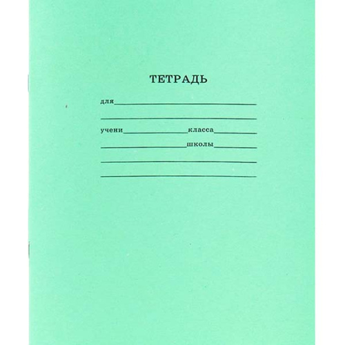 Тетрадь школьная СТАНДАРТ 24 л. КЛЕТКА (24-5753) читаемый штрих-код