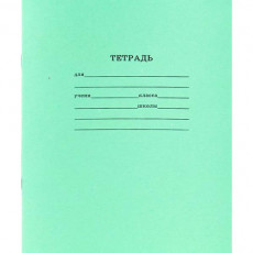 Тетрадь школьная СТАНДАРТ 18 л. ЛИНИЯ (18-5752) читаемый штрих-код Тетрадь школьная СТАНДАРТ 18 л. ЛИНИЯ (18-5752) читаемый штрих-код