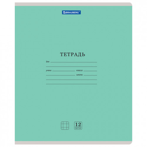 Тетрадь 12 л. BRAUBERG КЛАССИКА NEW клетка, обложка картон, ЗЕЛЕНАЯ, 105684
