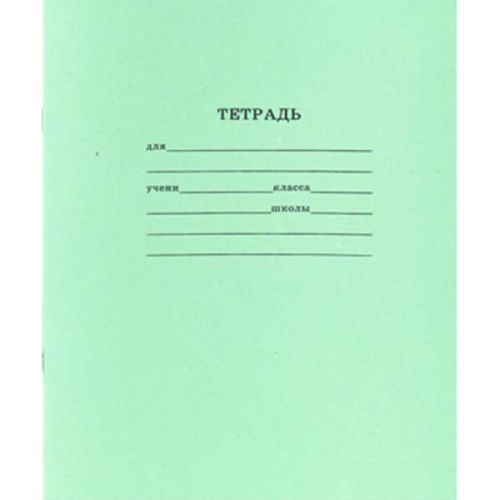 Тетрадь школьная СТАНДАРТ 24 л. ЛИНИЯ (24-7527) читаемый штрих-код