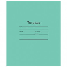 Тетрадь ЗЕЛЁНАЯ обложка 12 л., клетка с полями, офсет, Маяк, Т5012Т2 5Г