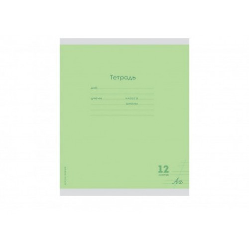 Тетрадь КОСАЯ ЛИНИЯ 12л. КЛАССИКА NEW САЛАТОВАЯ (12-8334) цвет.мелов.обл.,1 дизаин в спайке