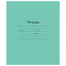 Тетрадь ЗЕЛЁНАЯ обложка 12 л., косая линия с полями, офсет, Маяк, Т5012Т2 4Г Тетрадь ЗЕЛЁНАЯ обложка 12 л., косая линия с полями, офсет, Маяк, Т5012Т2 4Г