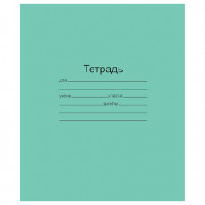 Тетрадь ЗЕЛЁНАЯ обложка 18 л., клетка с полями, офсет, Маяк, Т5018Т2 5Г Тетрадь ЗЕЛЁНАЯ обложка 18 л., клетка с полями, офсет, Маяк, Т5018Т2 5Г