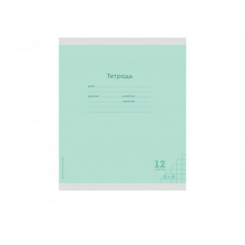 Тетрадь КРУПНАЯ КЛЕТКА 12л. КЛАССИКА NEW ЗЕЛЕНАЯ (12-8338) цвет.мелов.обл.,1 дизайн в спайке