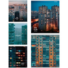 Тетрадь КЛЕТКА 48л. ЭСТЕТИКА ПАНЕЛЬНЫХ ДОМОВ - 1 (48-4341) (цветная мелов. обл., лён)