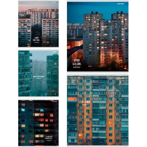 Тетрадь КЛЕТКА 48л. ЭСТЕТИКА ПАНЕЛЬНЫХ ДОМОВ - 1 (48-4341) (цветная мелов. обл., лён)