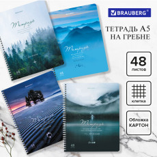Тетрадь А5 48 л. BRAUBERG, гребень, клетка, обложка картон, Nature (микс в спайке), 404340 Тетрадь А5 48 л. BRAUBERG, гребень, клетка, обложка картон, Nature (микс в спайке), 404340