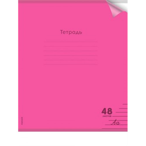 Тетрадь ЛИНИЯ 48л. цвет.пласт.обл. plastic cover НЕОН MAGENTA (48-1378) 1 дизайн