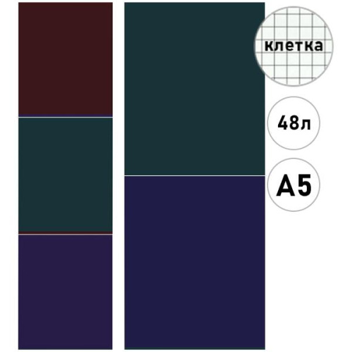 Тетрадь КЛЕТКА 48л. ОДНОТОННЫЙ ДИЗАЙН - 7 (Т48-0137) цв мел обл,5 диз в сп. софт-тач
