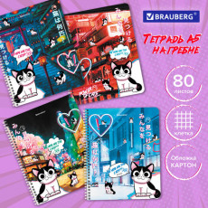 Тетрадь А5 80 л. BRAUBERG, гребень, клетка, обложка картон, Anime Cats (микс в спайке), 404415 Тетрадь А5 80 л. BRAUBERG, гребень, клетка, обложка картон, Anime Cats (микс в спайке), 404415